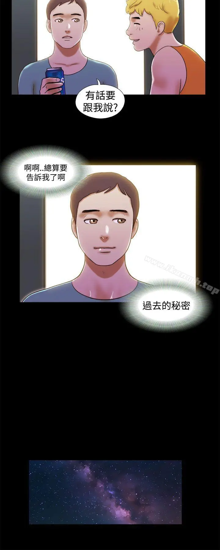 She：我的魅惑女友 - 第29话 - page 20