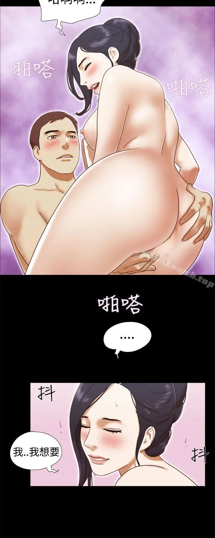 She：我的魅惑女友 - 第14话 - page 10