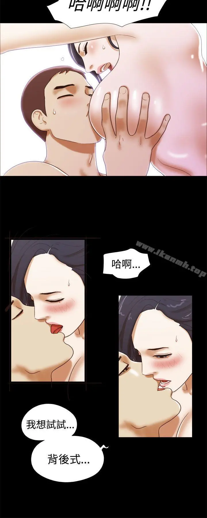 She：我的魅惑女友 - 第14话 - page 12