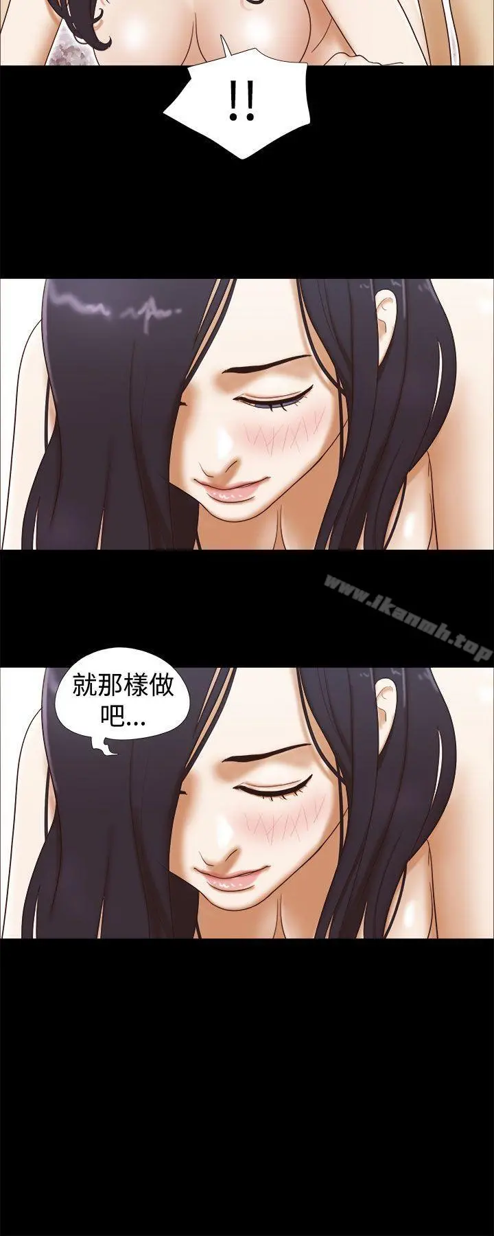 She：我的魅惑女友 - 第14话 - page 16