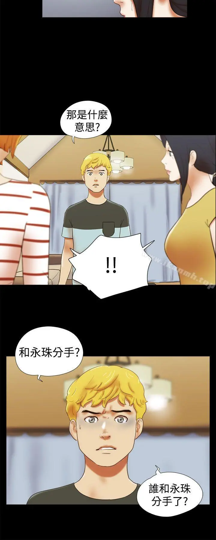 She：我的魅惑女友 - 第37话 - page 18
