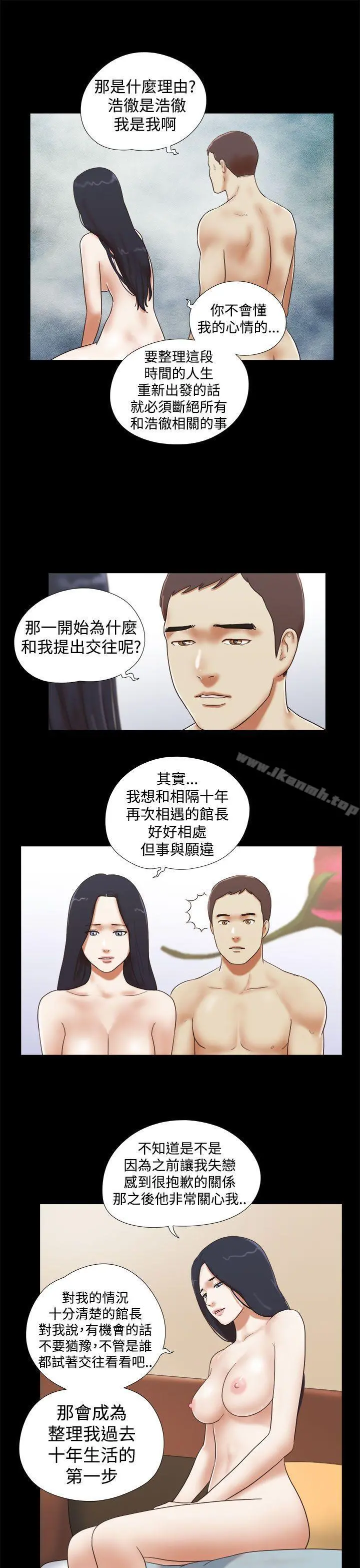She：我的魅惑女友 - 第35话 - page 3