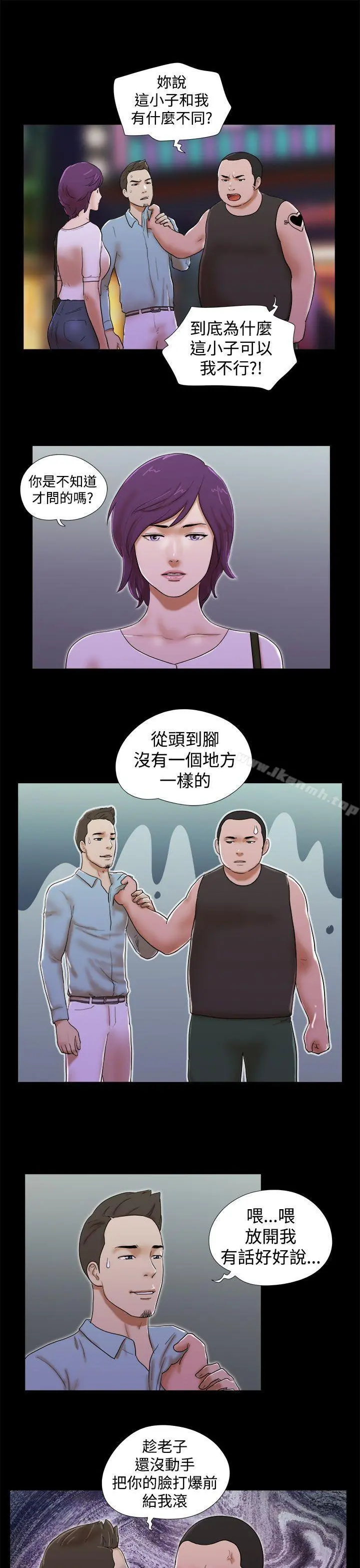 She：我的魅惑女友 - 第35话 - page 11