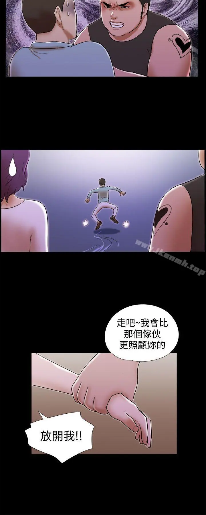 She：我的魅惑女友 - 第35话 - page 12