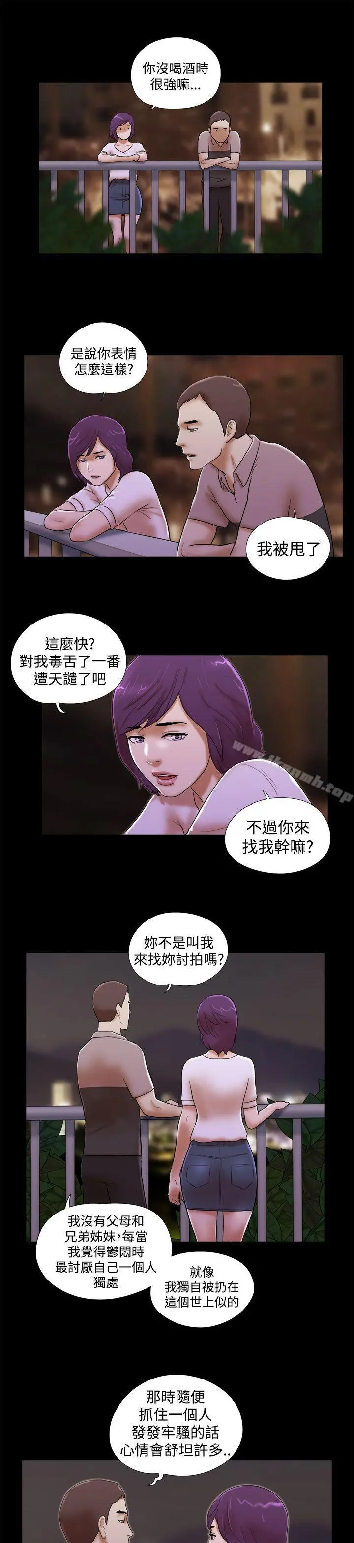 She：我的魅惑女友 - 第35话 - page 17