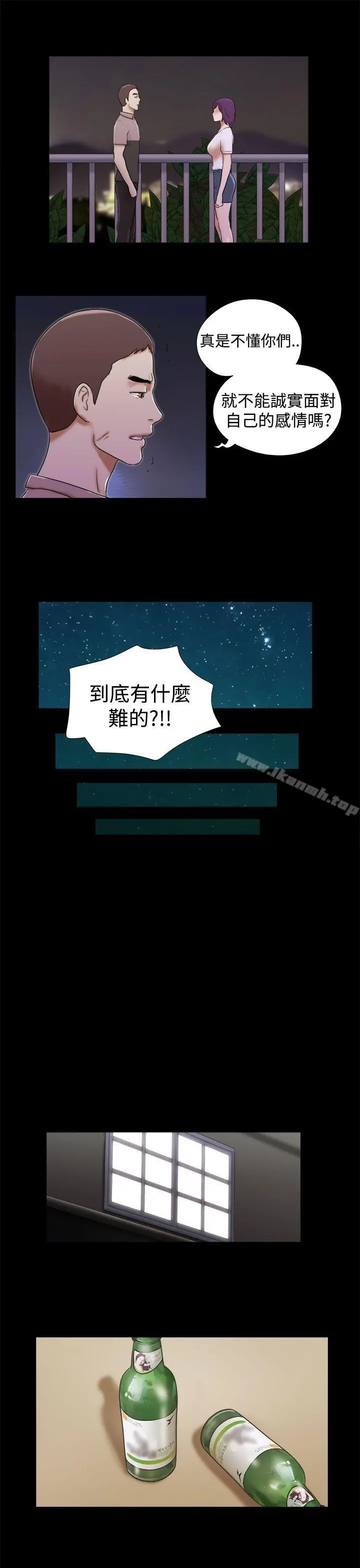 She：我的魅惑女友 - 第35话 - page 21