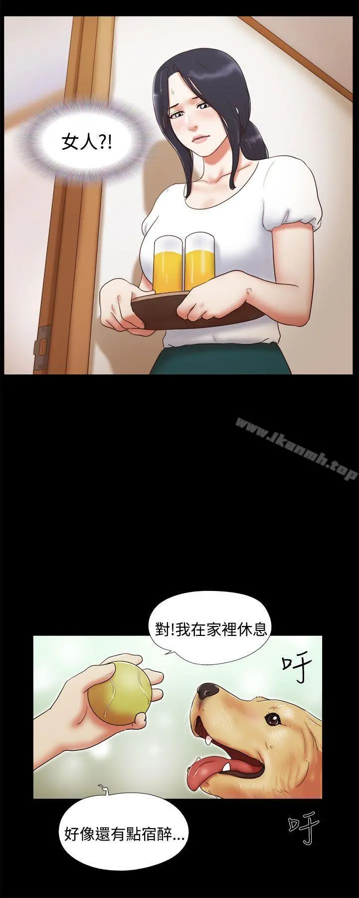 She：我的魅惑女友 - 第9话 - page 10