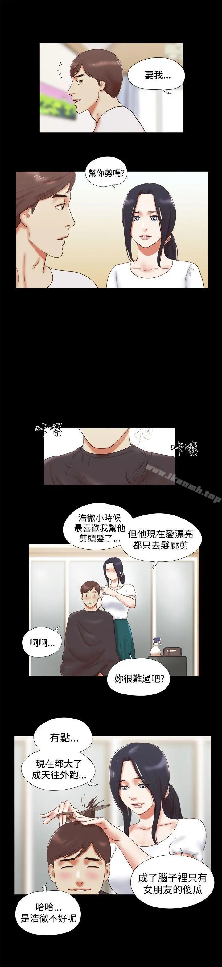 She：我的魅惑女友 - 第9话 - page 17