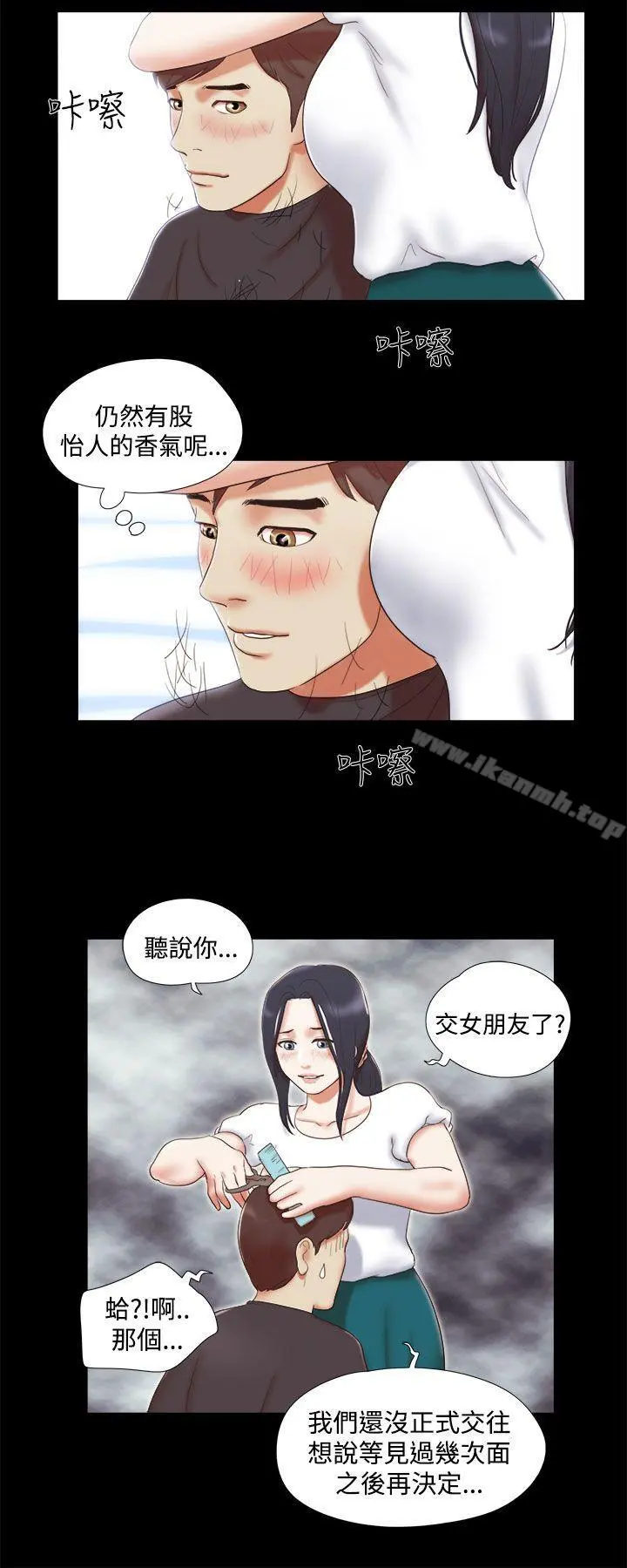 She：我的魅惑女友 - 第9话 - page 18