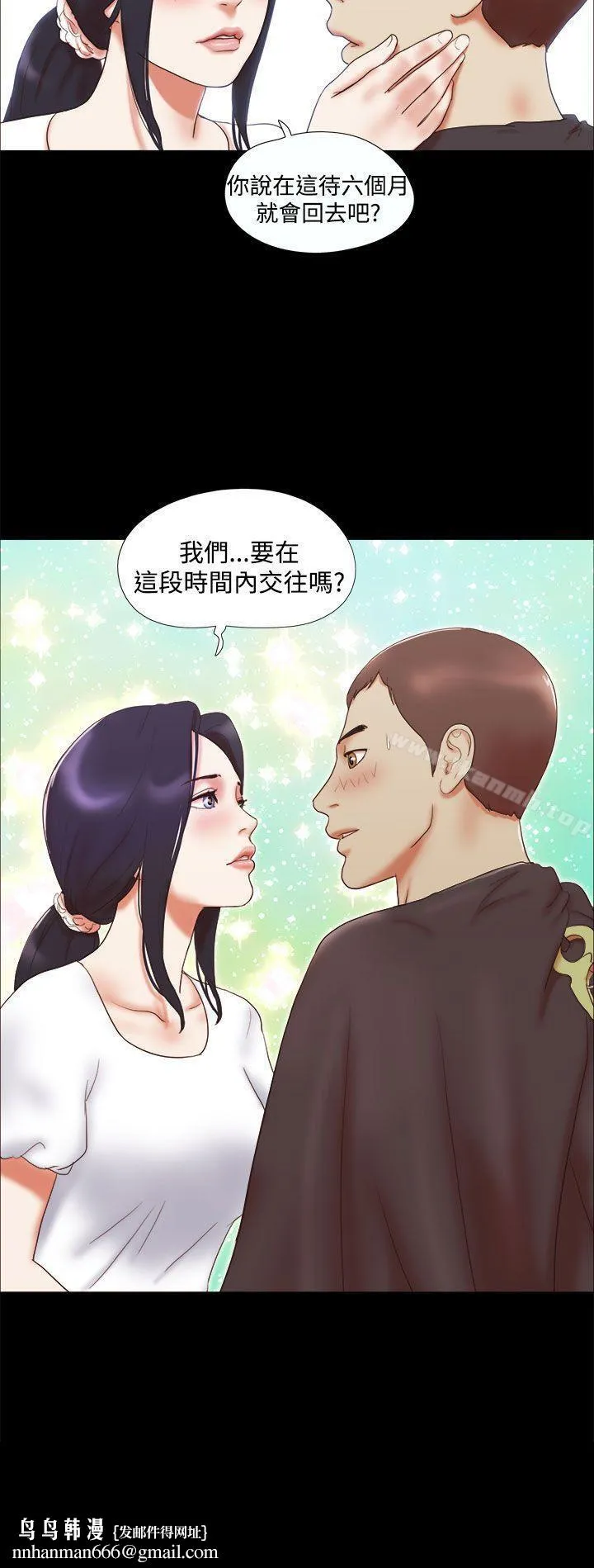 She：我的魅惑女友 - 第9话 - page 22