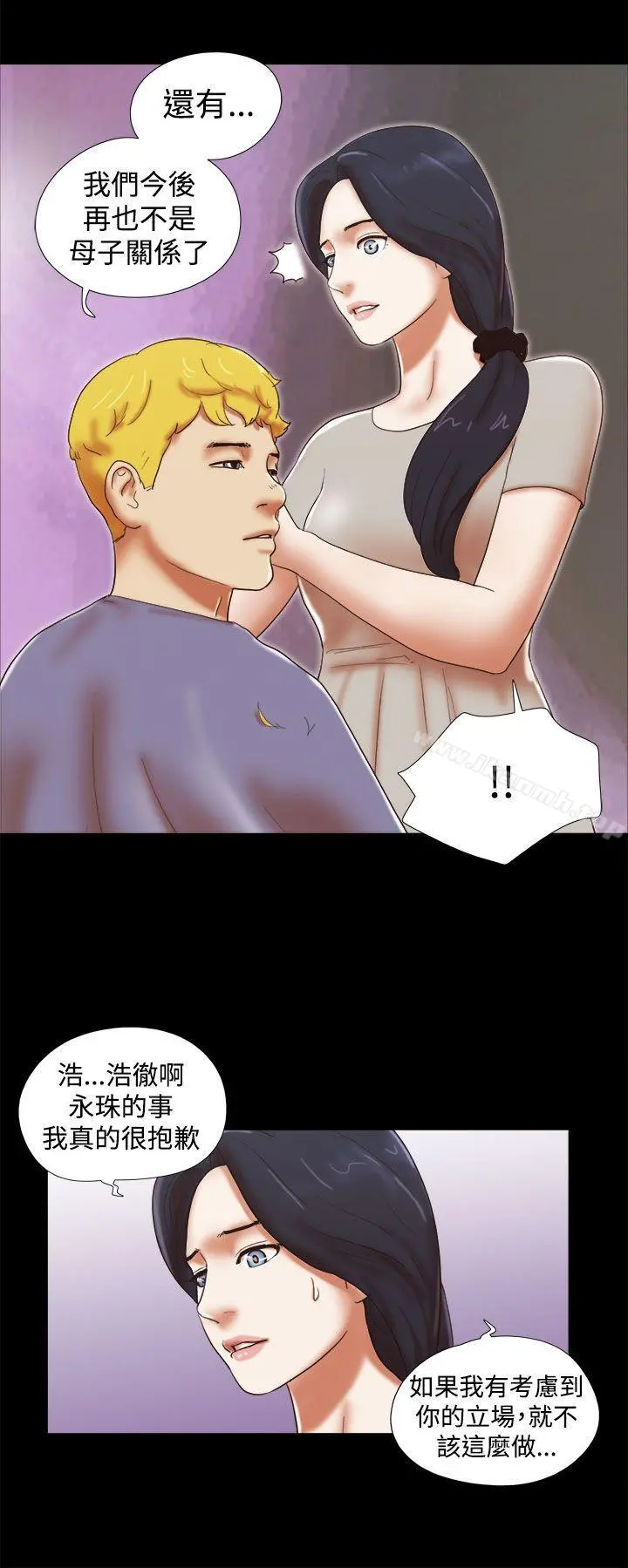 She：我的魅惑女友 - 第39话 - page 6