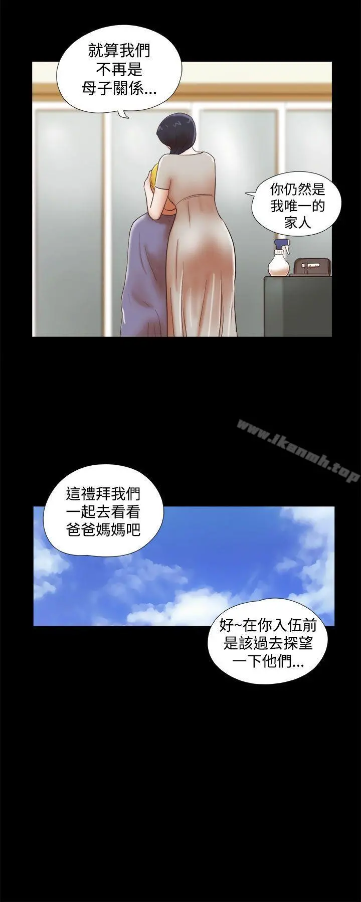 She：我的魅惑女友 - 第39话 - page 8