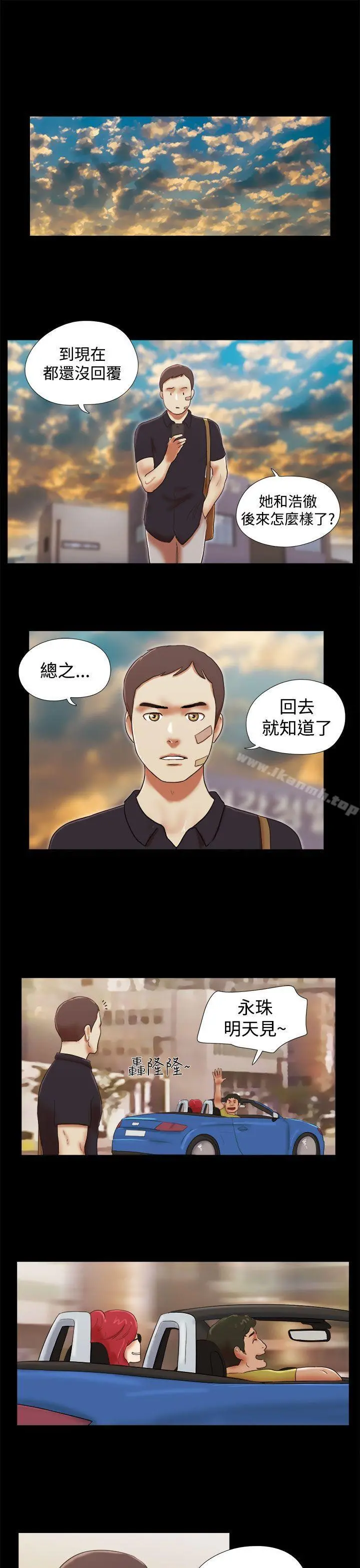 She：我的魅惑女友 - 第39话 - page 9