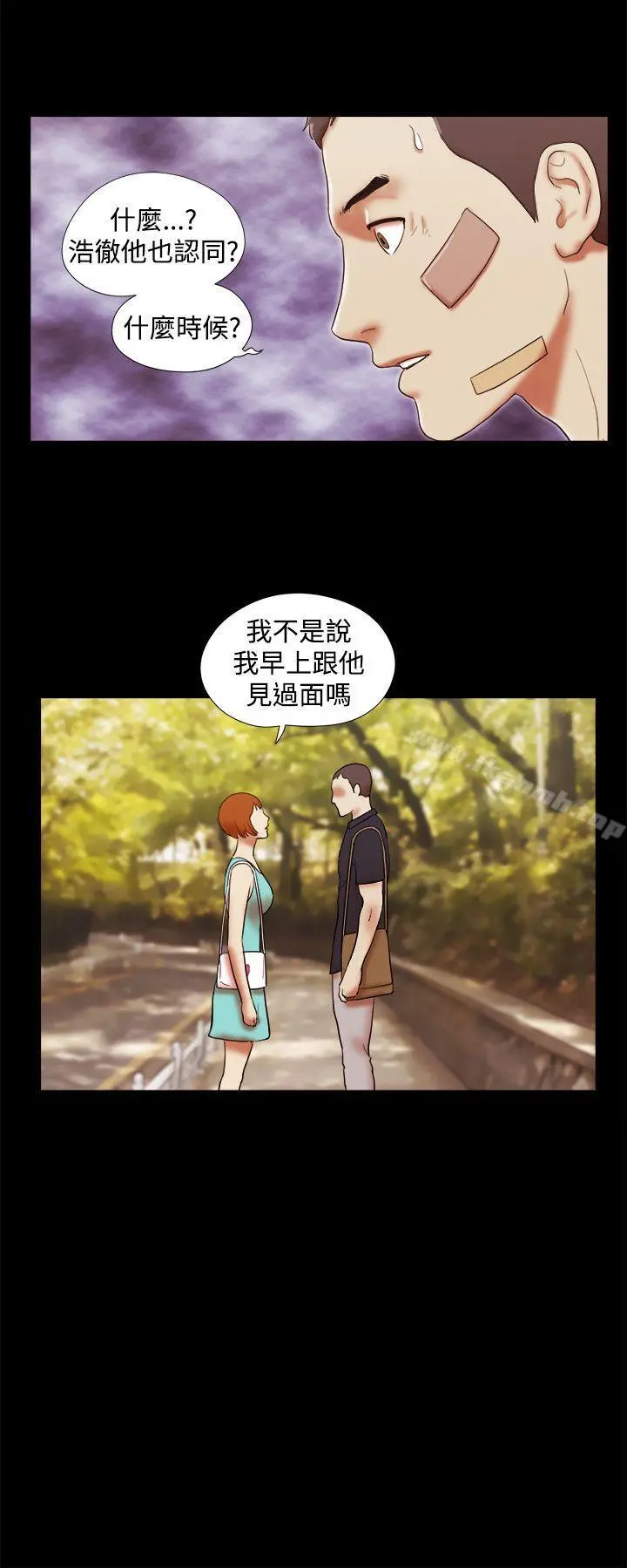 She：我的魅惑女友 - 第39话 - page 16