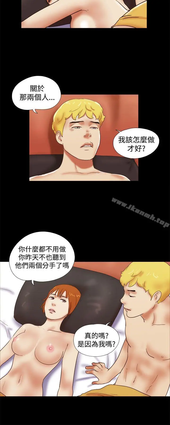 She：我的魅惑女友 - 第39话 - page 20