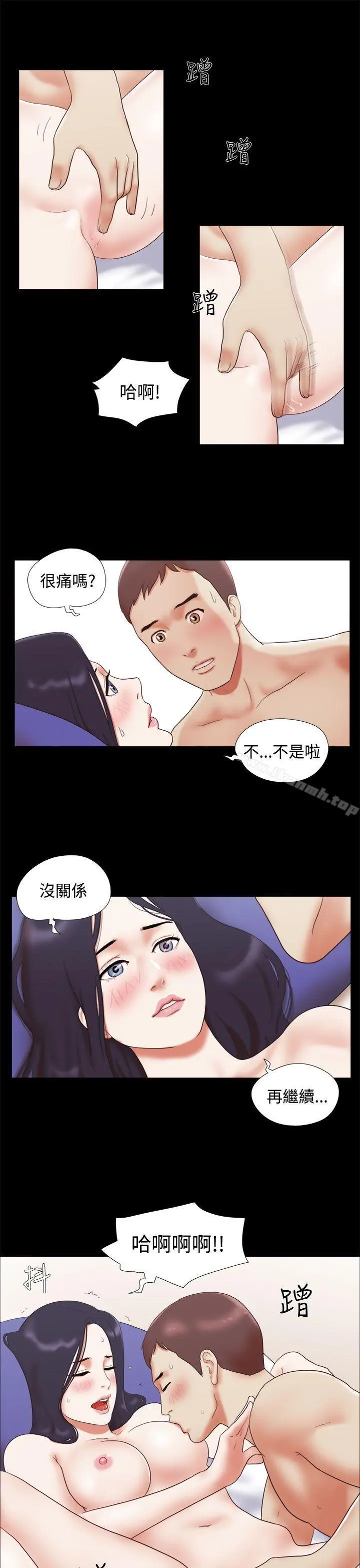 She：我的魅惑女友 - 第11话 - page 3