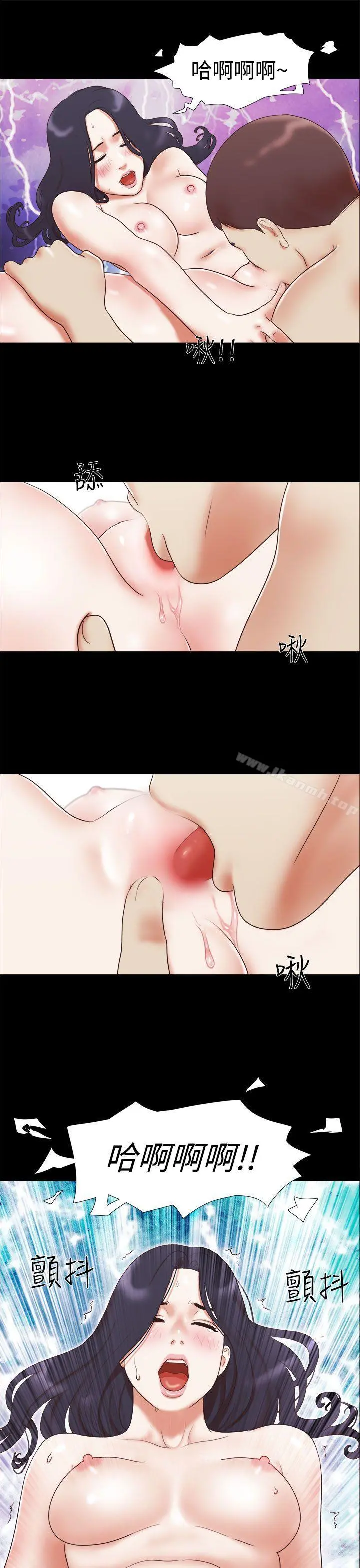 She：我的魅惑女友 - 第11话 - page 5