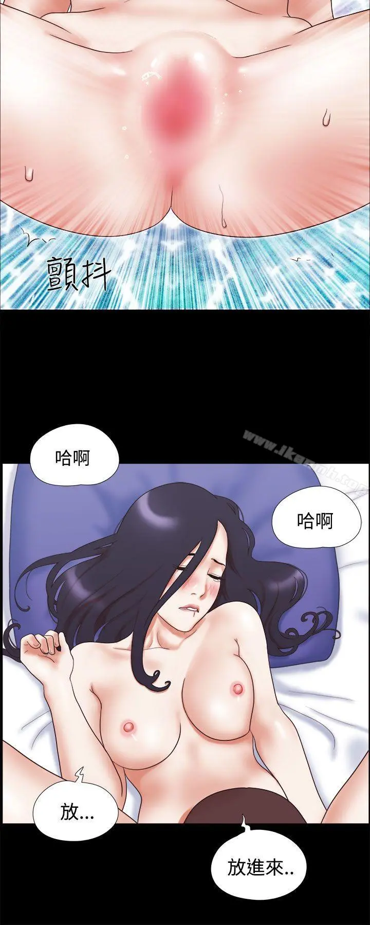 She：我的魅惑女友 - 第11话 - page 6