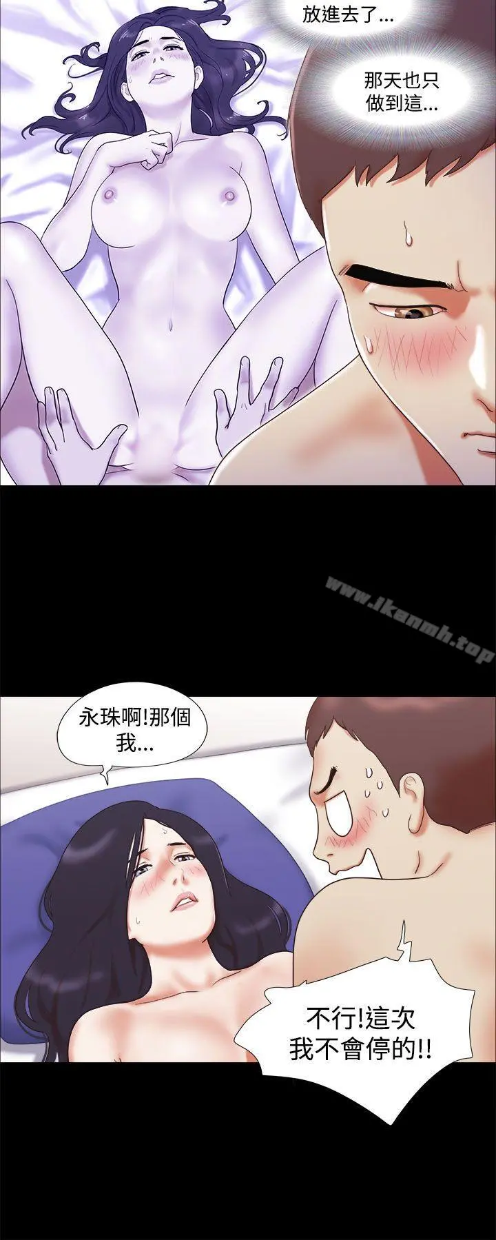 She：我的魅惑女友 - 第11话 - page 8