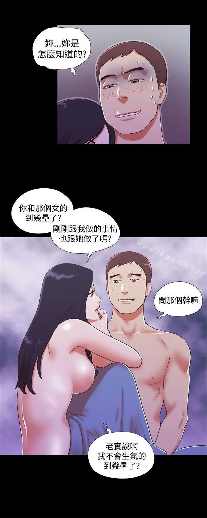 She：我的魅惑女友 - 第11话 - page 16