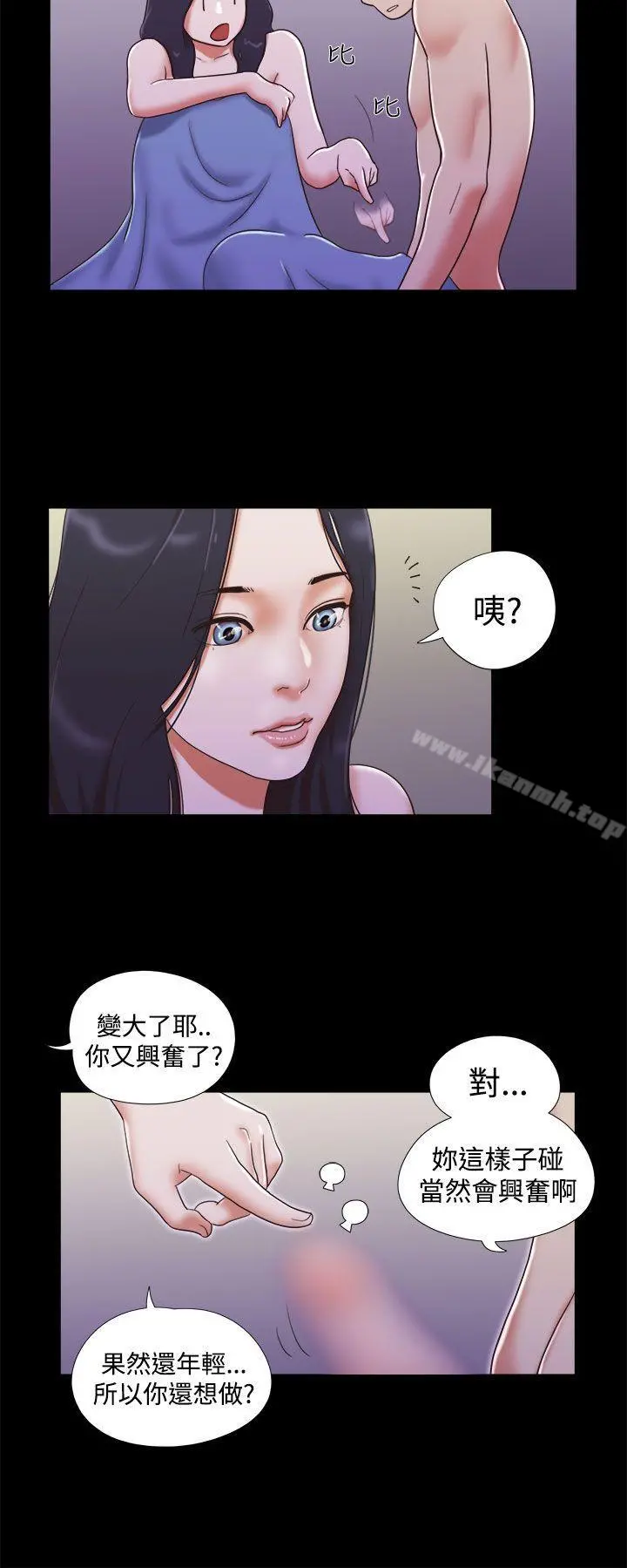 She：我的魅惑女友 - 第11话 - page 18