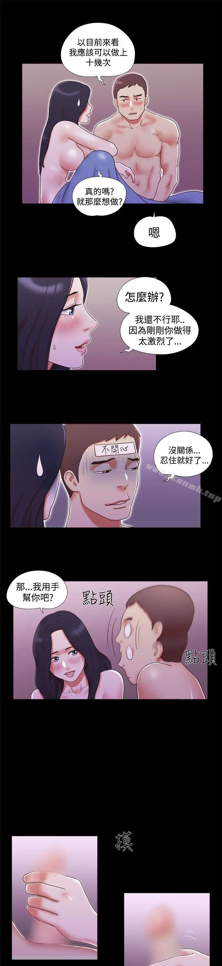She：我的魅惑女友 - 第11话 - page 19