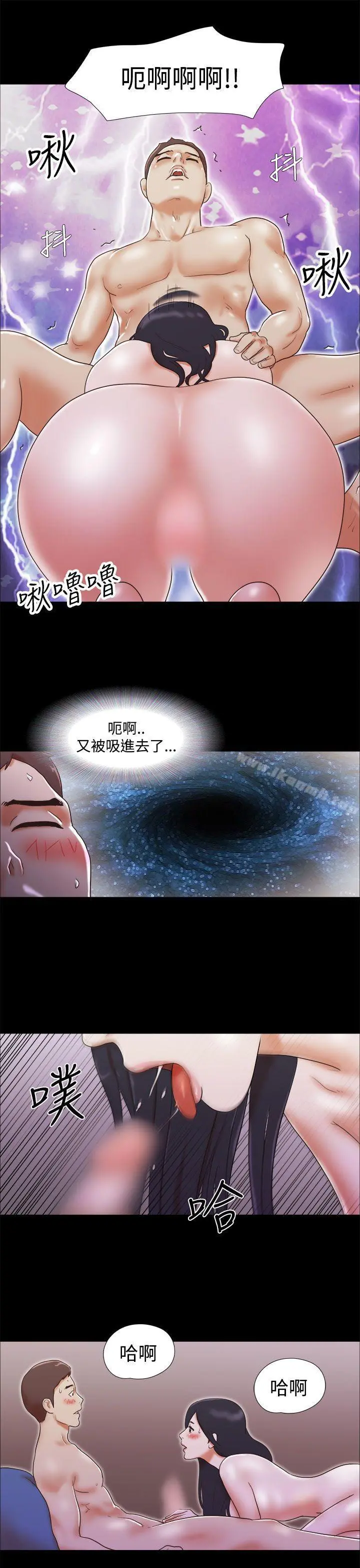 She：我的魅惑女友 - 第11话 - page 23