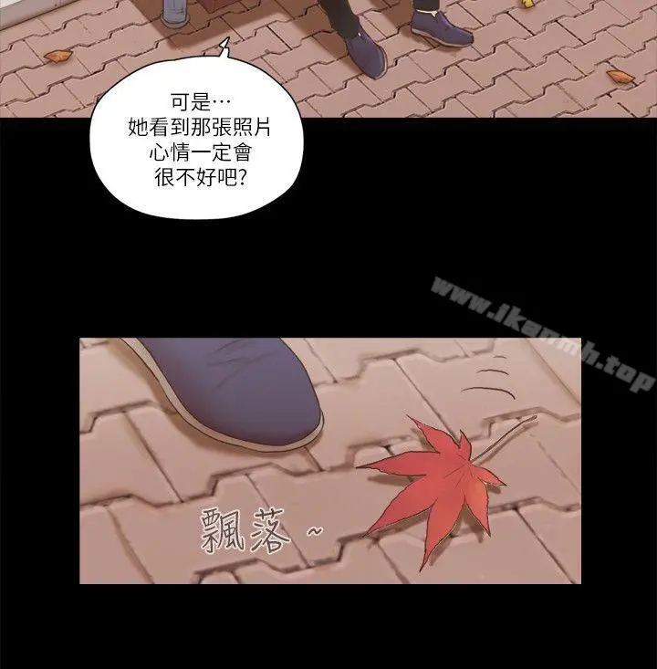 She：我的魅惑女友 - 第65话 - page 21