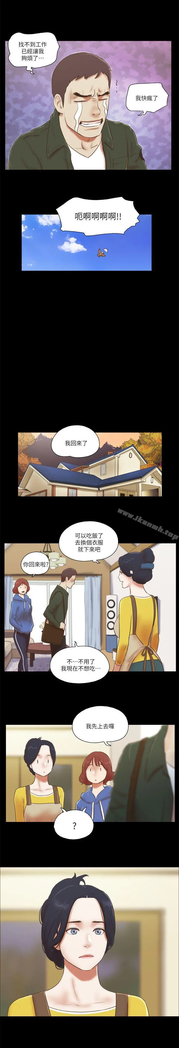 She：我的魅惑女友 - 第65话 - page 22