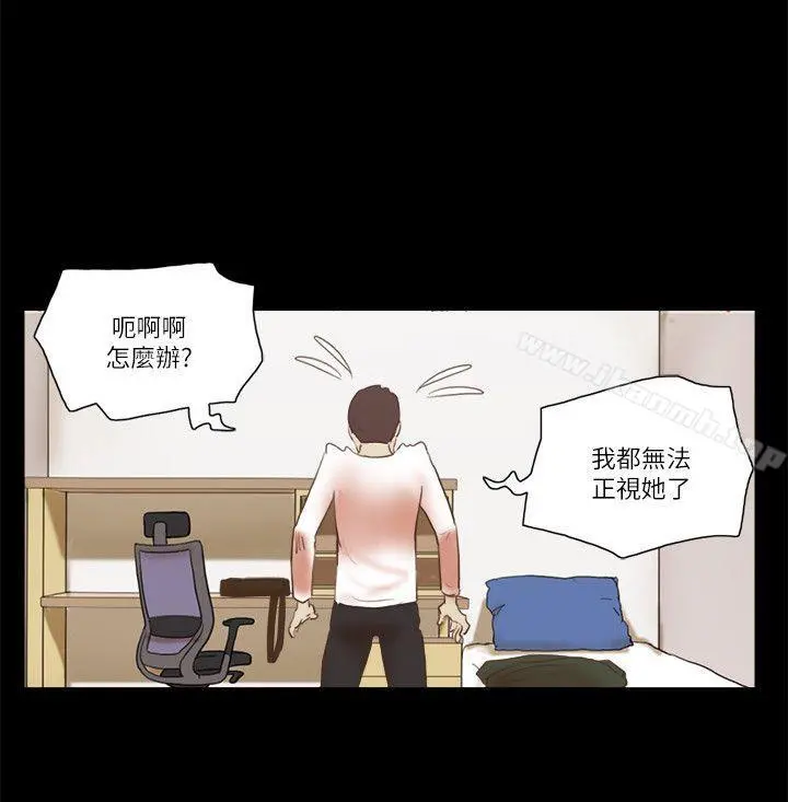 She：我的魅惑女友 - 第65话 - page 23