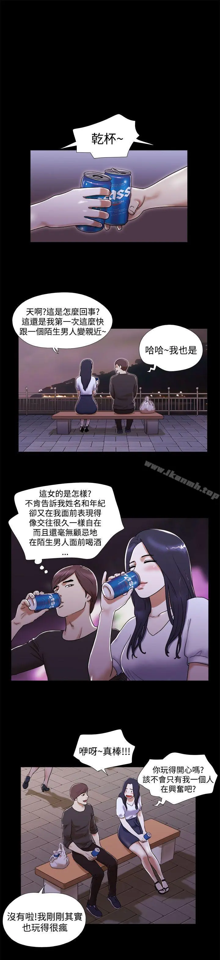 She：我的魅惑女友 - 第2话 - page 3