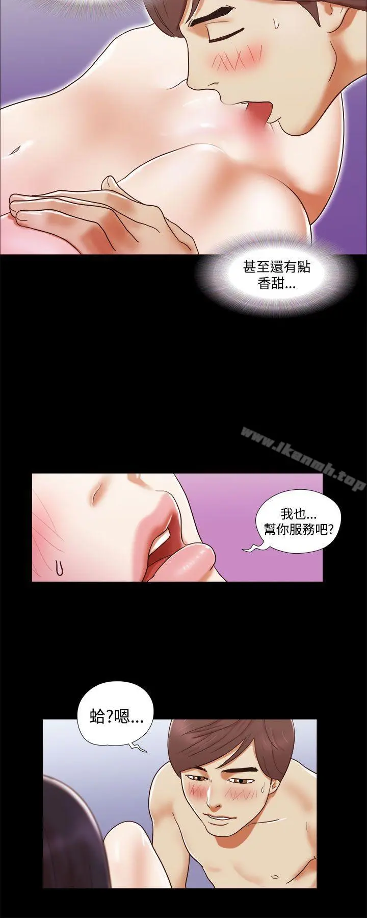 She：我的魅惑女友 - 第2话 - page 18