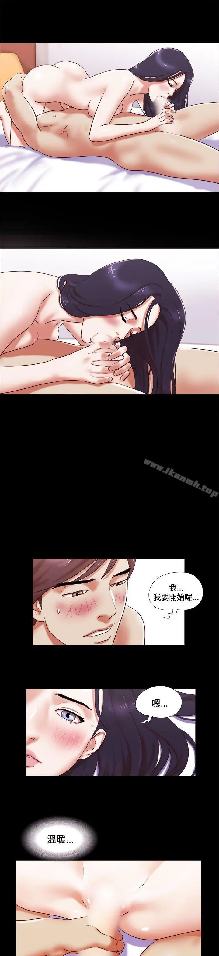 She：我的魅惑女友 - 第2话 - page 21