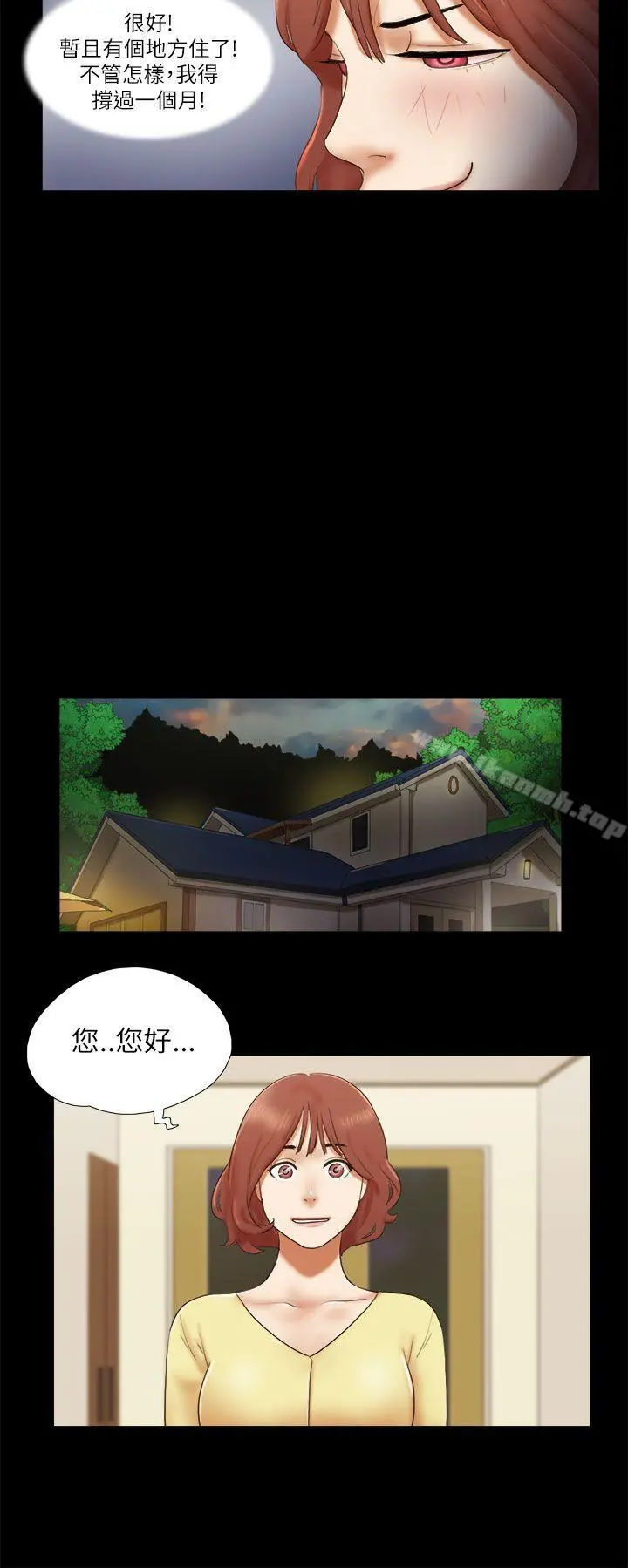 She：我的魅惑女友 - 第46话 - page 6