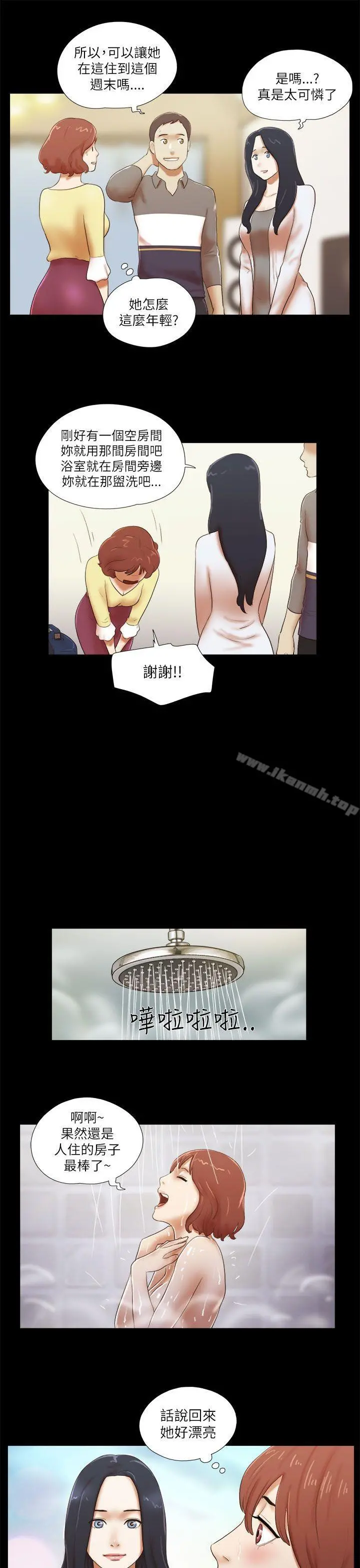 She：我的魅惑女友 - 第46话 - page 7