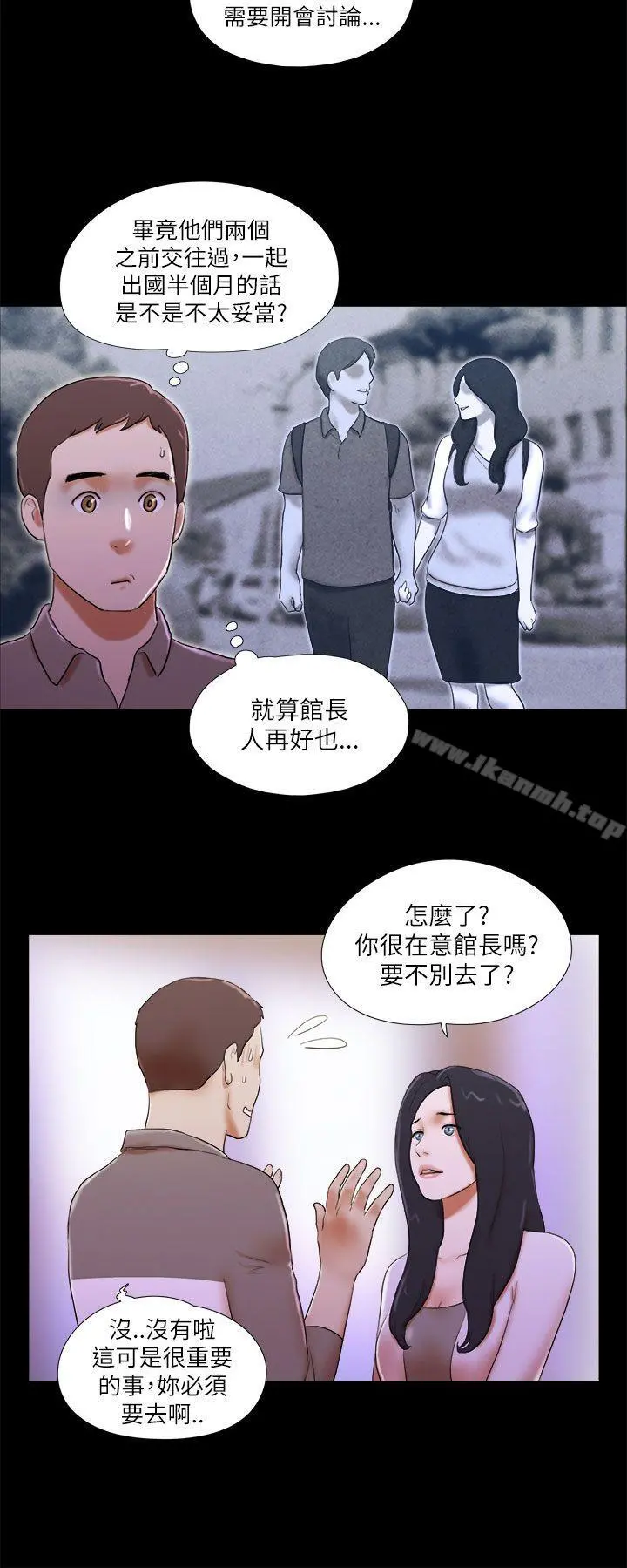She：我的魅惑女友 - 第46话 - page 10