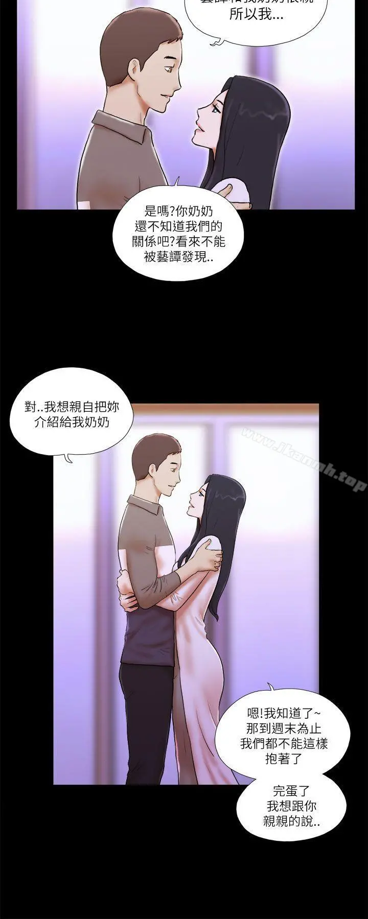 She：我的魅惑女友 - 第46话 - page 12