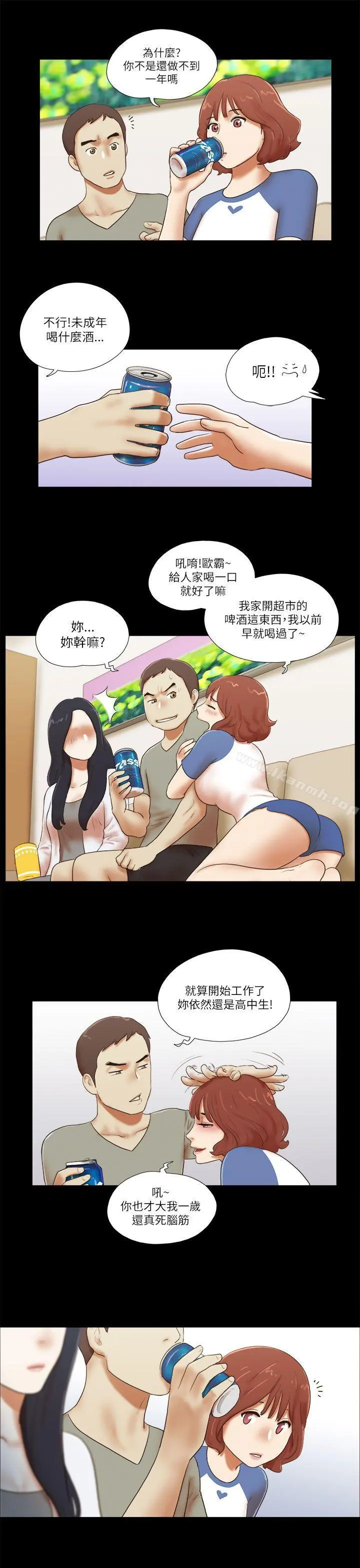 She：我的魅惑女友 - 第46话 - page 15