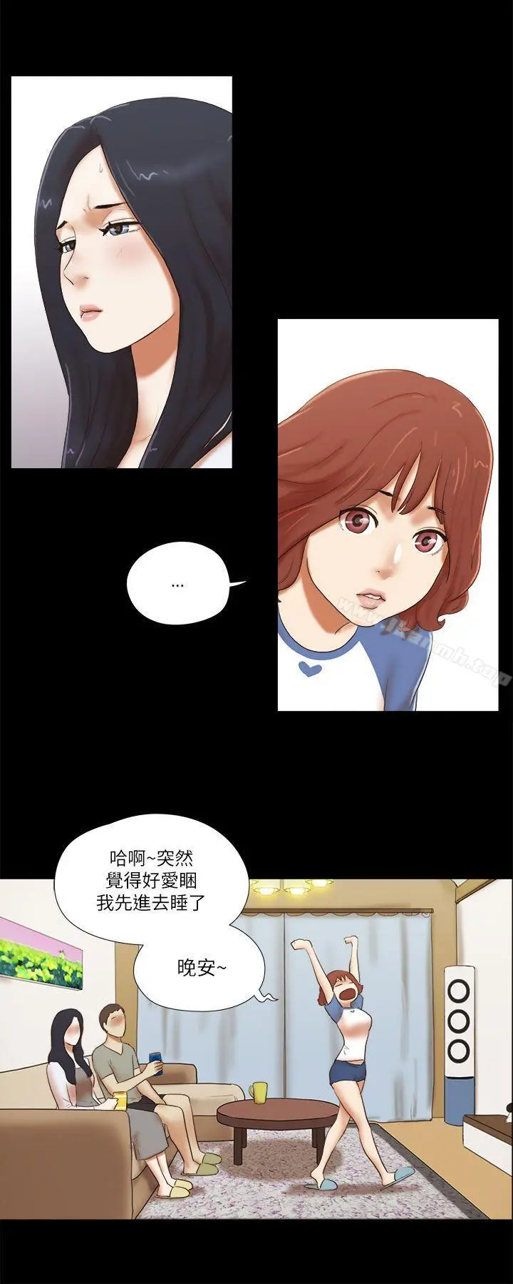 She：我的魅惑女友 - 第46话 - page 16
