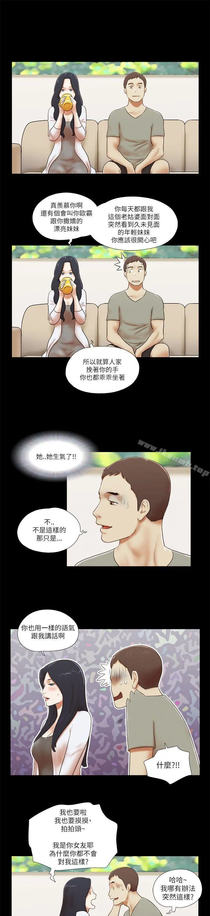 She：我的魅惑女友 - 第46话 - page 17
