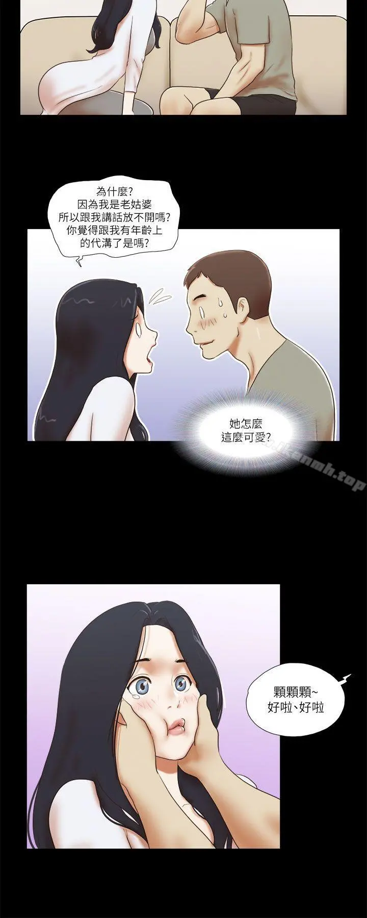 She：我的魅惑女友 - 第46话 - page 18