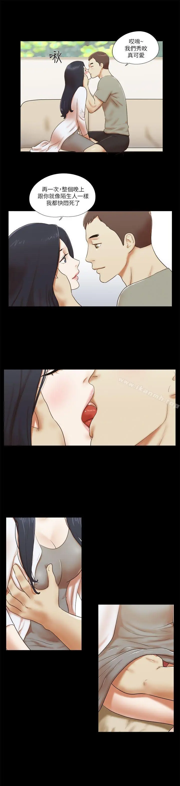 She：我的魅惑女友 - 第46话 - page 19