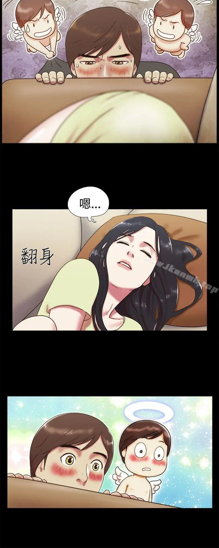 She：我的魅惑女友 - 第6话 - page 2
