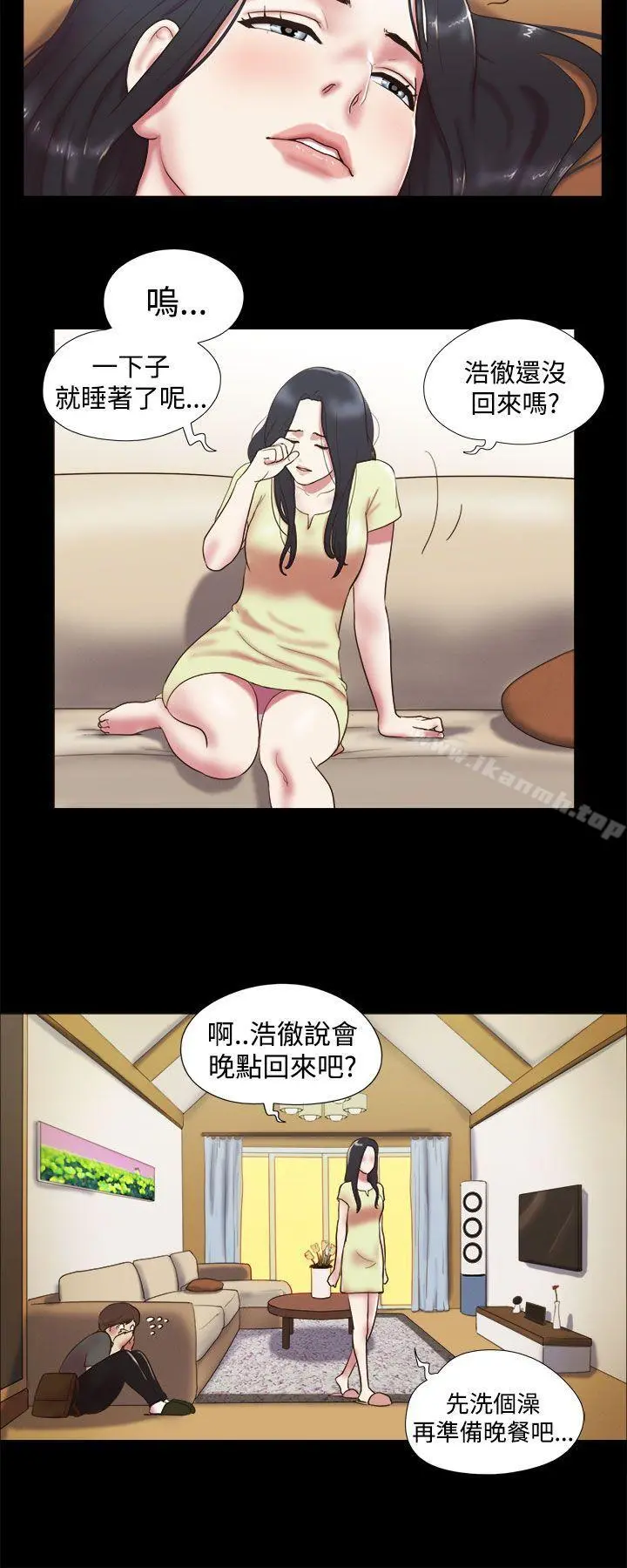 She：我的魅惑女友 - 第6话 - page 4