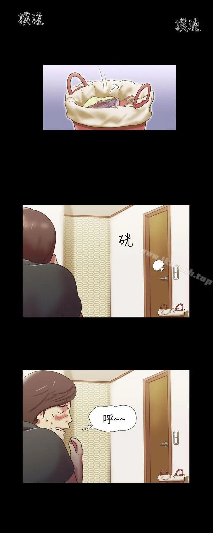 She：我的魅惑女友 - 第6话 - page 6