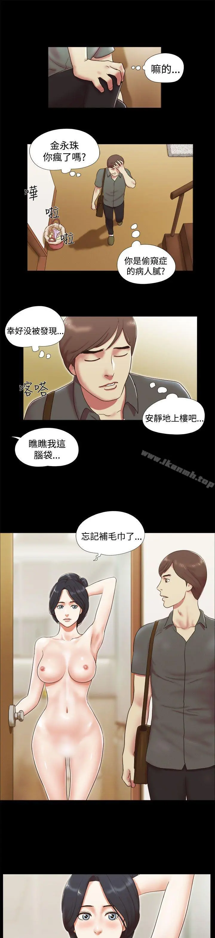She：我的魅惑女友 - 第6话 - page 7