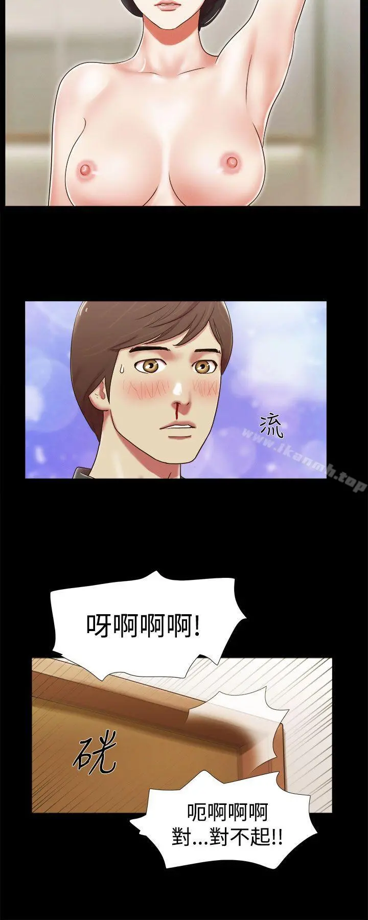 She：我的魅惑女友 - 第6话 - page 8