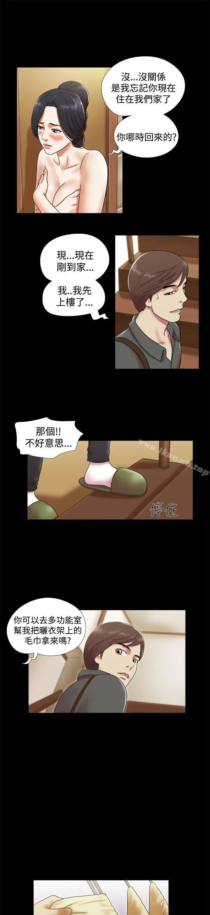 She：我的魅惑女友 - 第6话 - page 9