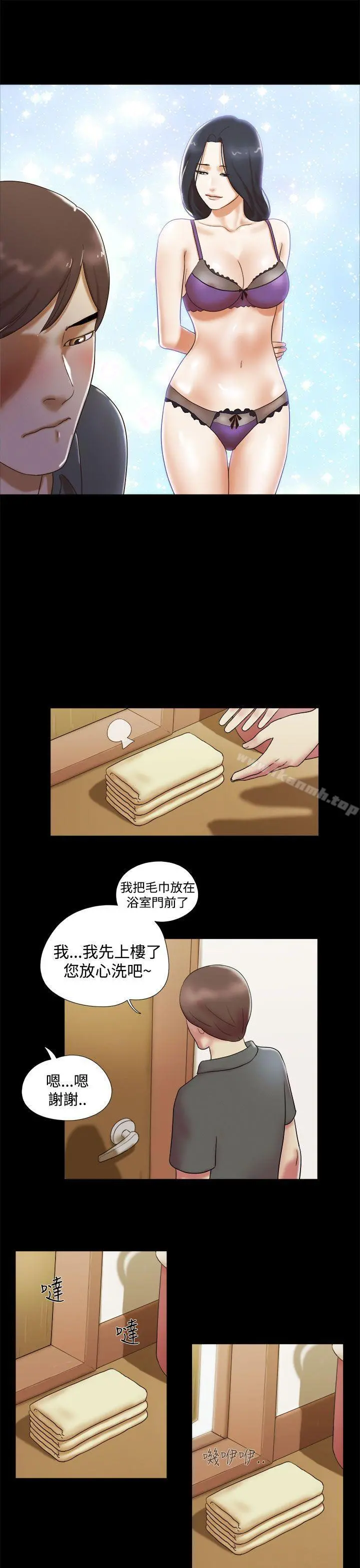 She：我的魅惑女友 - 第6话 - page 11