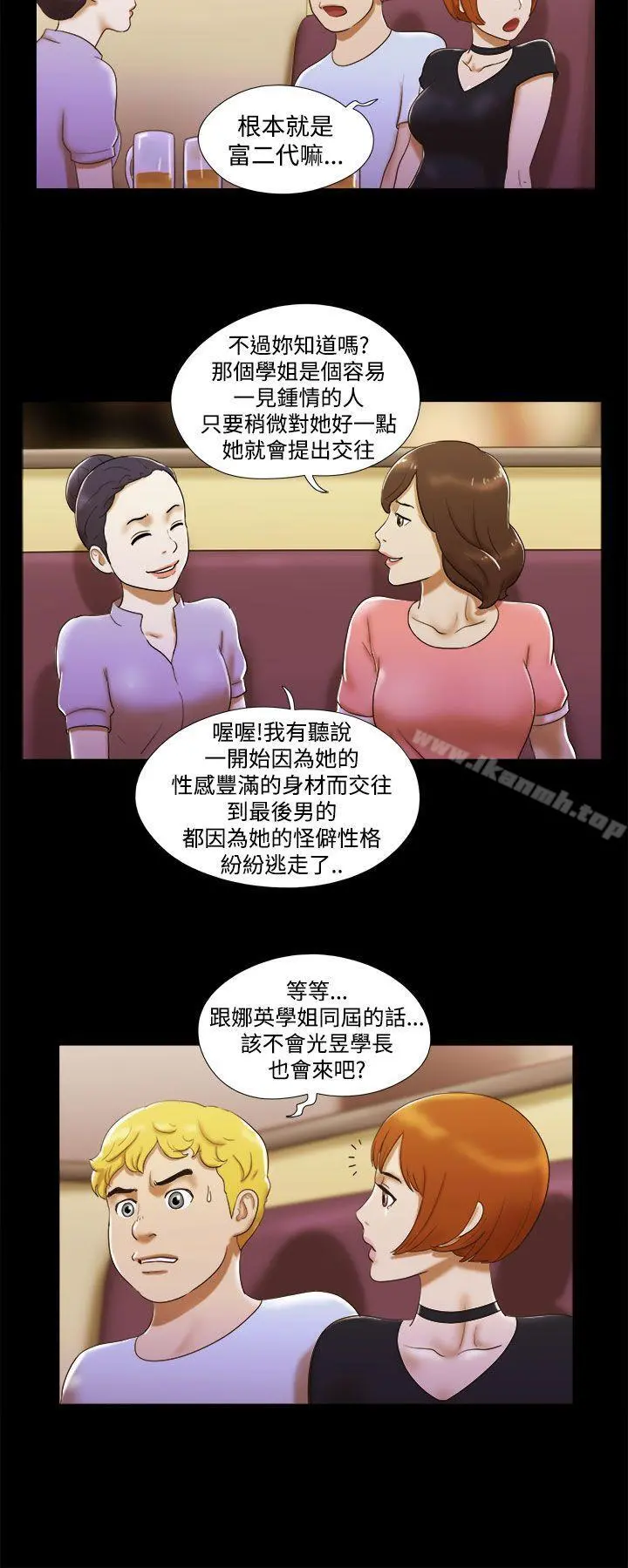 She：我的魅惑女友 - 第6话 - page 16